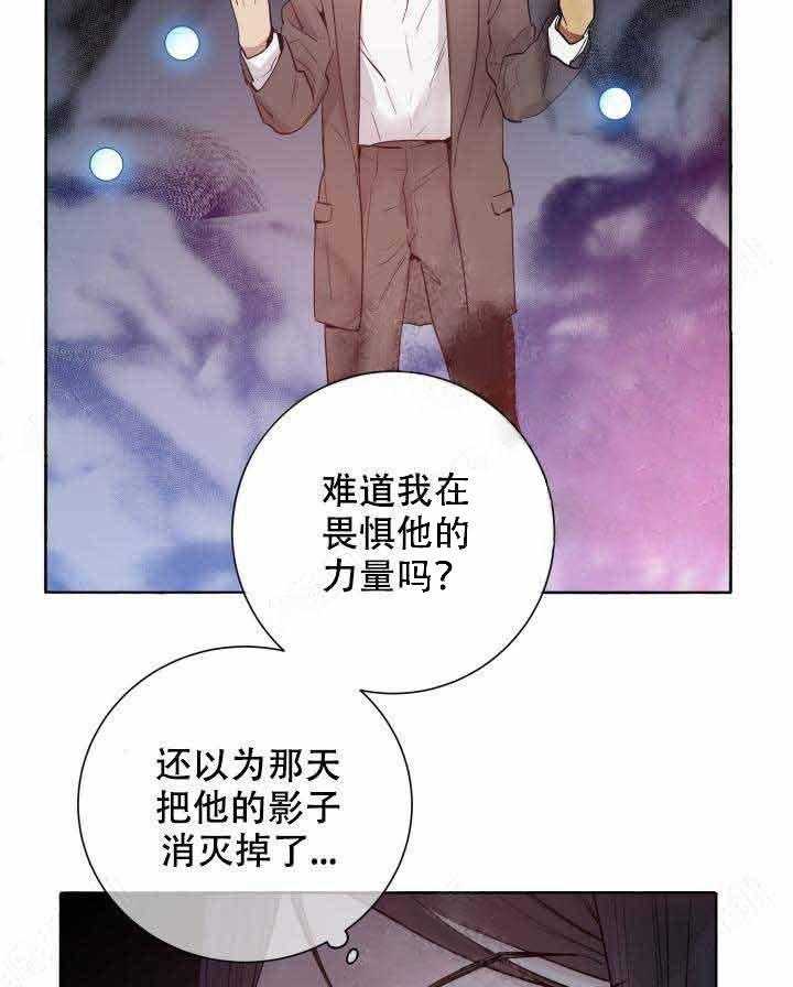 《巫师与狼》漫画最新章节第98话 98_弱点免费下拉式在线观看章节第【26】张图片