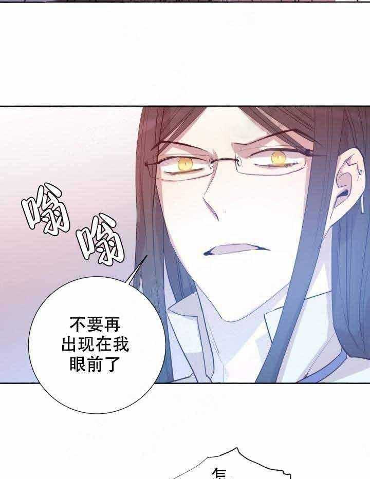 《巫师与狼》漫画最新章节第99话 99_机会免费下拉式在线观看章节第【18】张图片