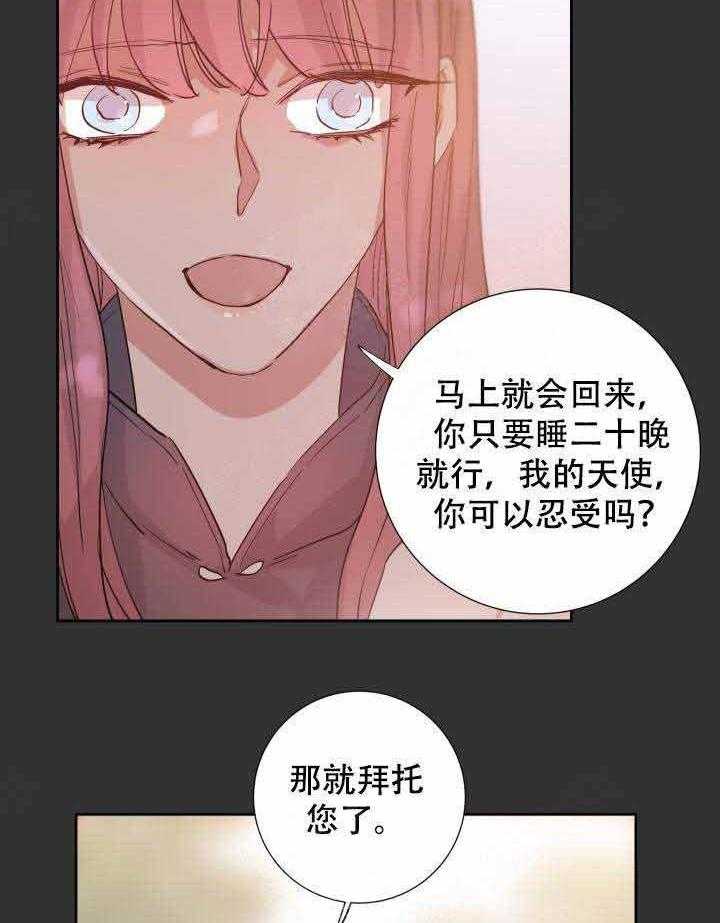 《巫师与狼》漫画最新章节第102话 102_遗物免费下拉式在线观看章节第【39】张图片