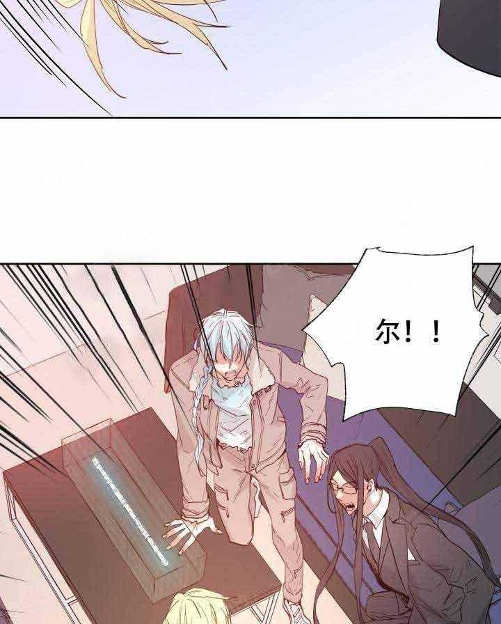 《巫师与狼》漫画最新章节第102话 102_遗物免费下拉式在线观看章节第【27】张图片