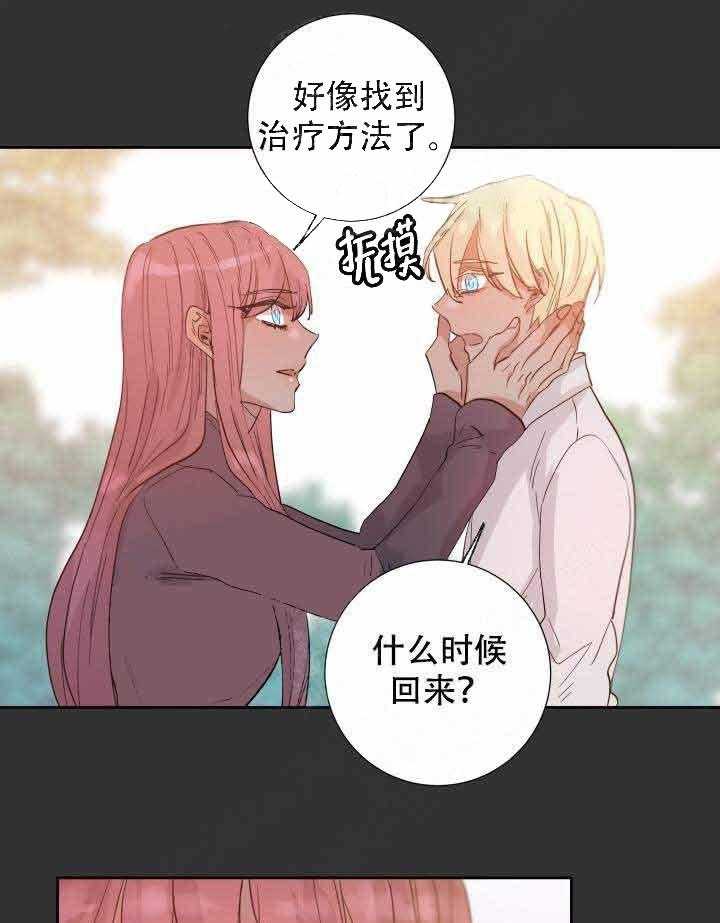 《巫师与狼》漫画最新章节第102话 102_遗物免费下拉式在线观看章节第【40】张图片