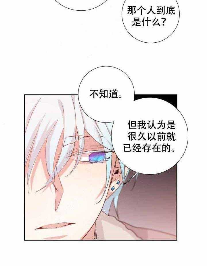 《巫师与狼》漫画最新章节第102话 102_遗物免费下拉式在线观看章节第【32】张图片