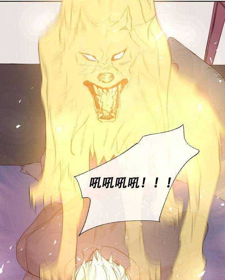 《巫师与狼》漫画最新章节第102话 102_遗物免费下拉式在线观看章节第【24】张图片