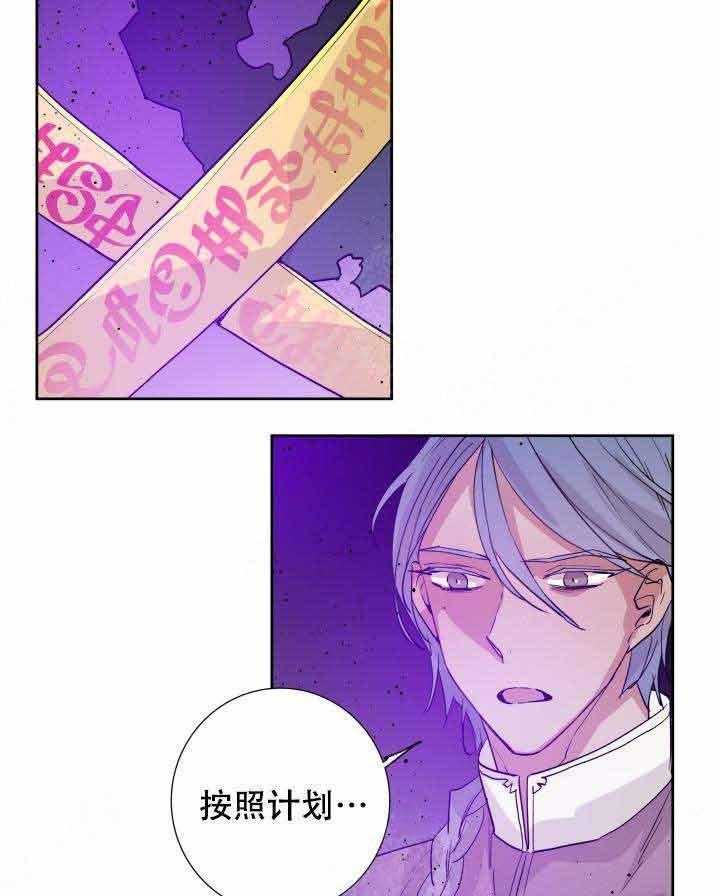 《巫师与狼》漫画最新章节第102话 102_遗物免费下拉式在线观看章节第【21】张图片