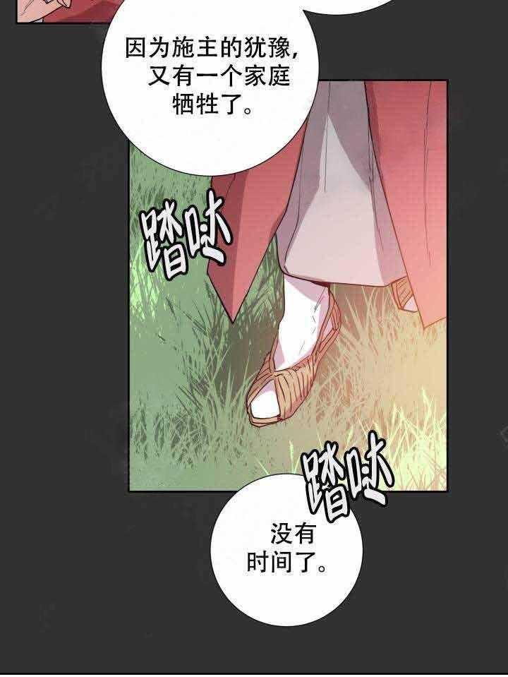 《巫师与狼》漫画最新章节第104话 104_只有你免费下拉式在线观看章节第【6】张图片