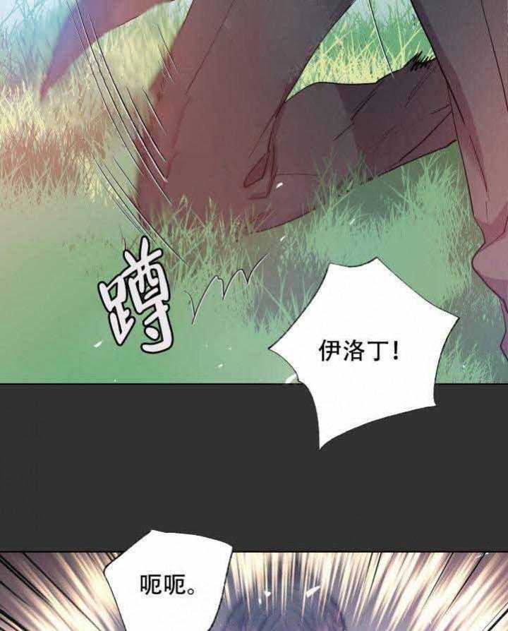 《巫师与狼》漫画最新章节第107话 107_攻破免费下拉式在线观看章节第【21】张图片