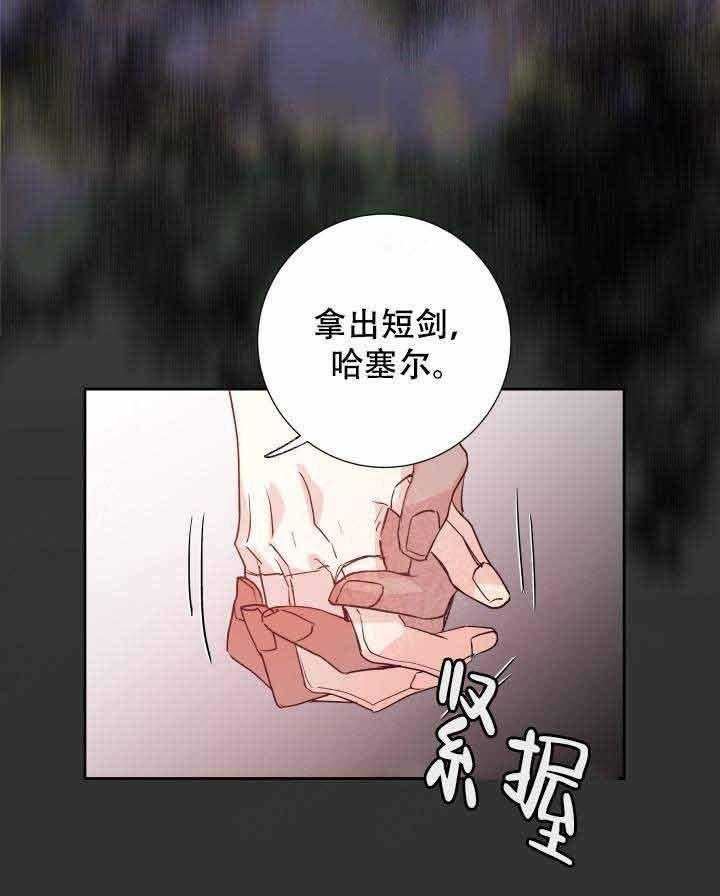 《巫师与狼》漫画最新章节第107话 107_攻破免费下拉式在线观看章节第【1】张图片