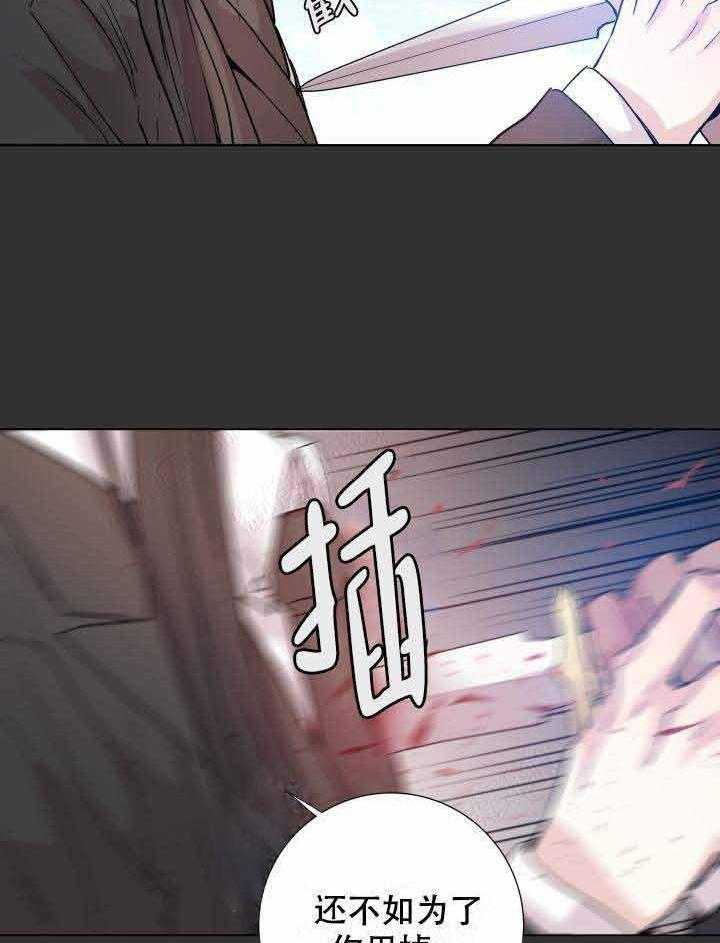 《巫师与狼》漫画最新章节第108话 108_阴谋免费下拉式在线观看章节第【35】张图片