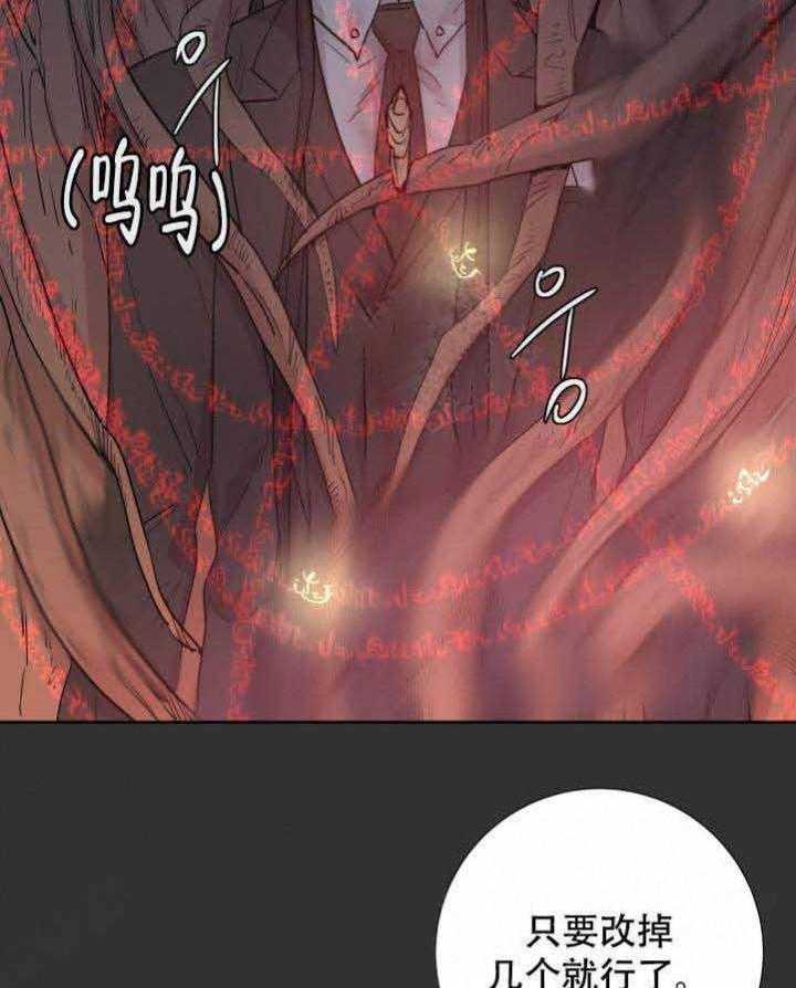 《巫师与狼》漫画最新章节第108话 108_阴谋免费下拉式在线观看章节第【17】张图片