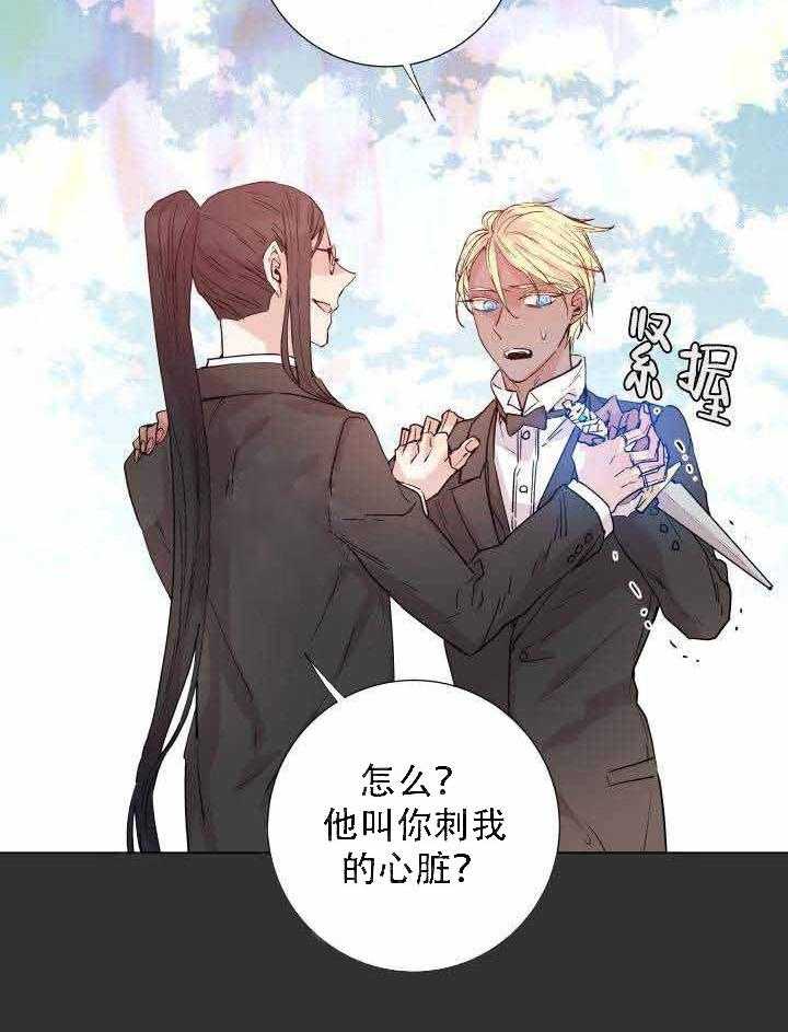 《巫师与狼》漫画最新章节第108话 108_阴谋免费下拉式在线观看章节第【40】张图片