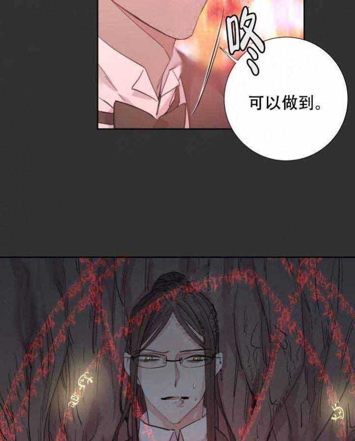 《巫师与狼》漫画最新章节第108话 108_阴谋免费下拉式在线观看章节第【18】张图片