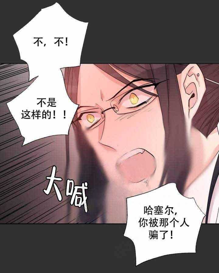 《巫师与狼》漫画最新章节第108话 108_阴谋免费下拉式在线观看章节第【25】张图片