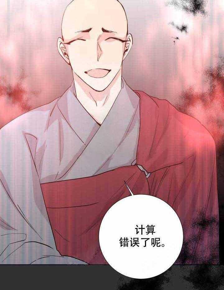 《巫师与狼》漫画最新章节第108话 108_阴谋免费下拉式在线观看章节第【2】张图片