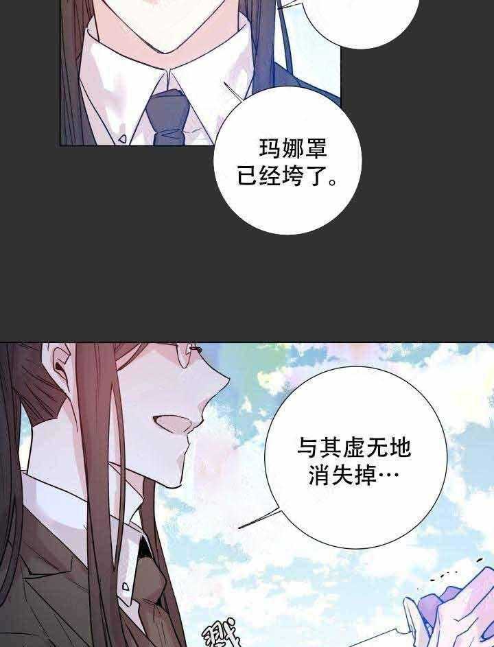 《巫师与狼》漫画最新章节第108话 108_阴谋免费下拉式在线观看章节第【36】张图片