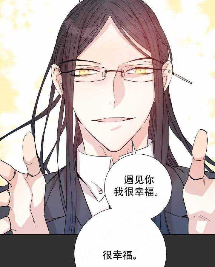 《巫师与狼》漫画最新章节第108话 108_阴谋免费下拉式在线观看章节第【30】张图片