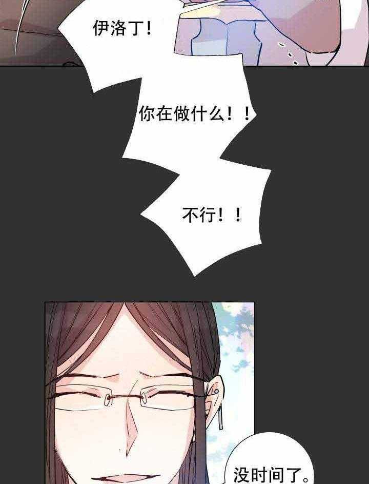 《巫师与狼》漫画最新章节第108话 108_阴谋免费下拉式在线观看章节第【37】张图片