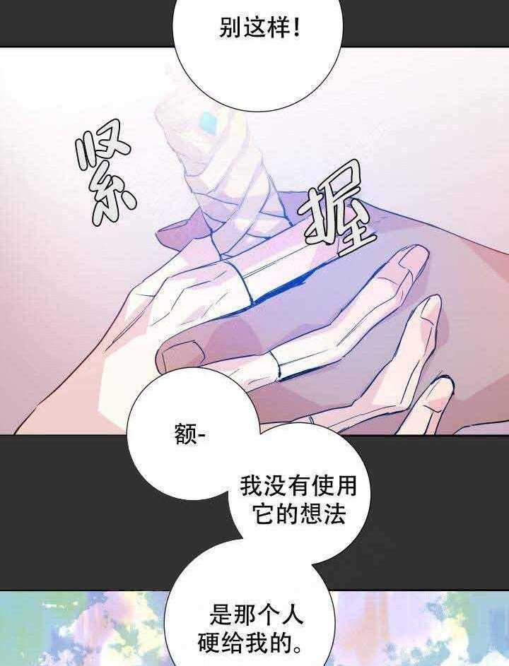 《巫师与狼》漫画最新章节第108话 108_阴谋免费下拉式在线观看章节第【41】张图片