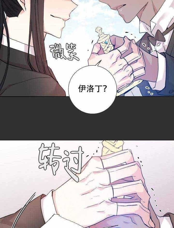 《巫师与狼》漫画最新章节第108话 108_阴谋免费下拉式在线观看章节第【38】张图片