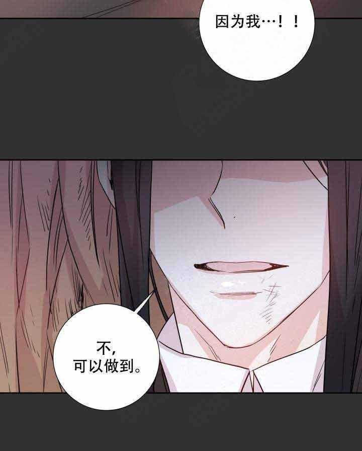 《巫师与狼》漫画最新章节第109话 109_灾害免费下拉式在线观看章节第【13】张图片