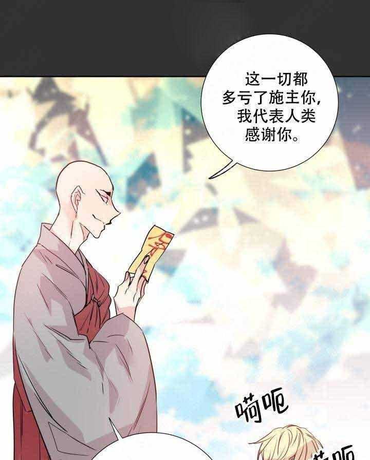 《巫师与狼》漫画最新章节第109话 109_灾害免费下拉式在线观看章节第【15】张图片