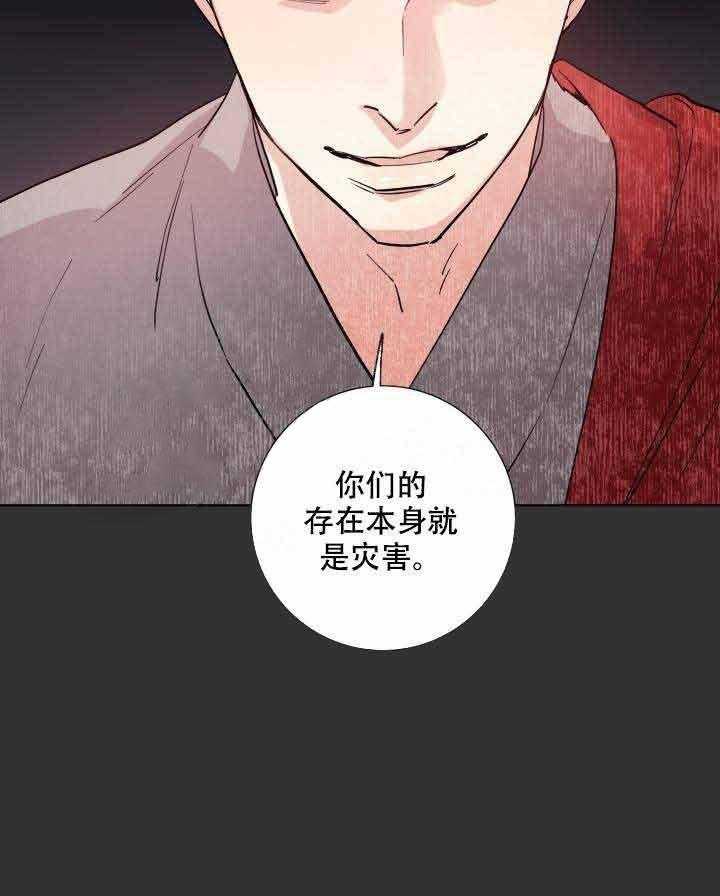 《巫师与狼》漫画最新章节第109话 109_灾害免费下拉式在线观看章节第【26】张图片