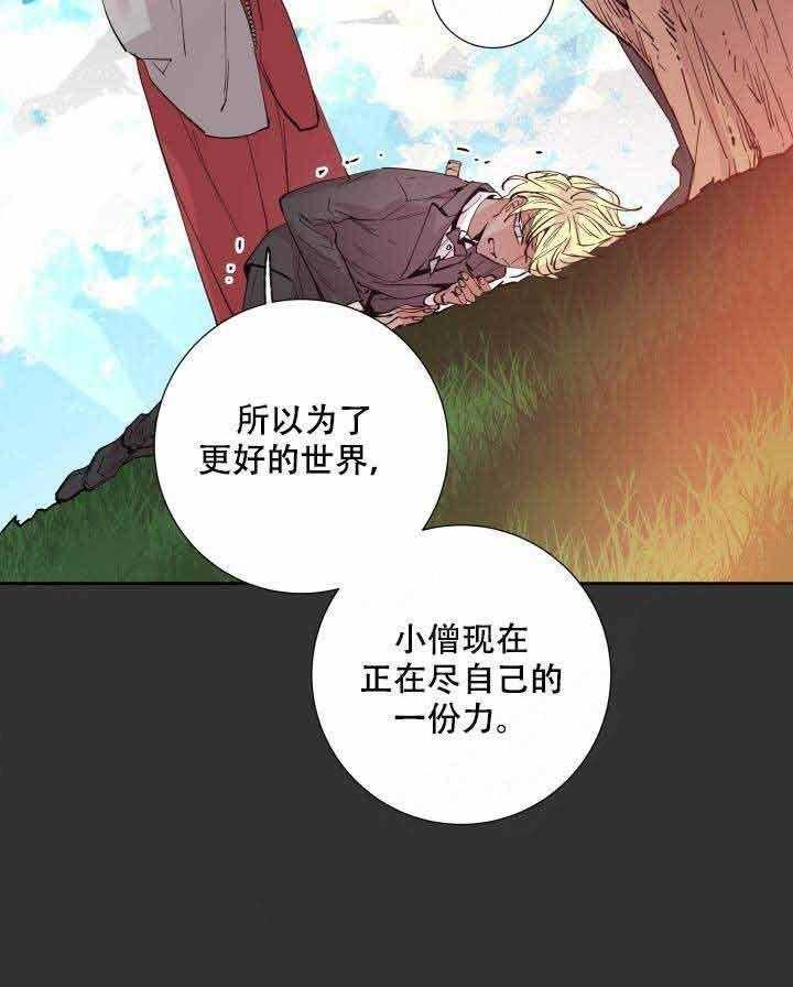 《巫师与狼》漫画最新章节第109话 109_灾害免费下拉式在线观看章节第【22】张图片