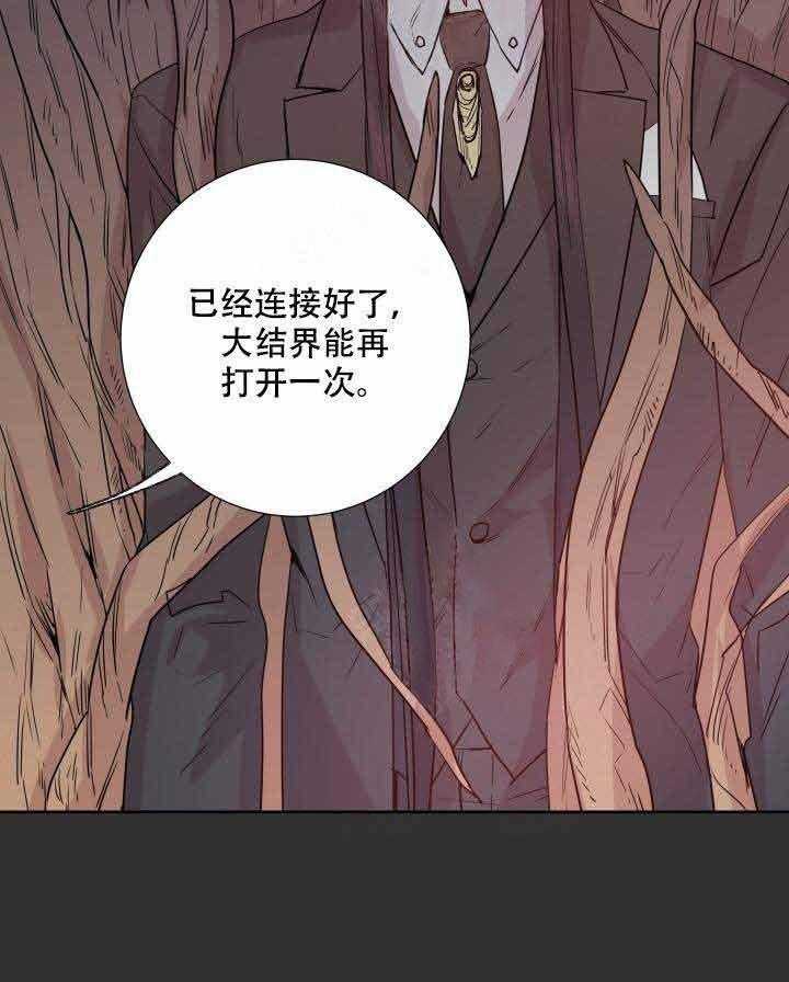 《巫师与狼》漫画最新章节第109话 109_灾害免费下拉式在线观看章节第【16】张图片