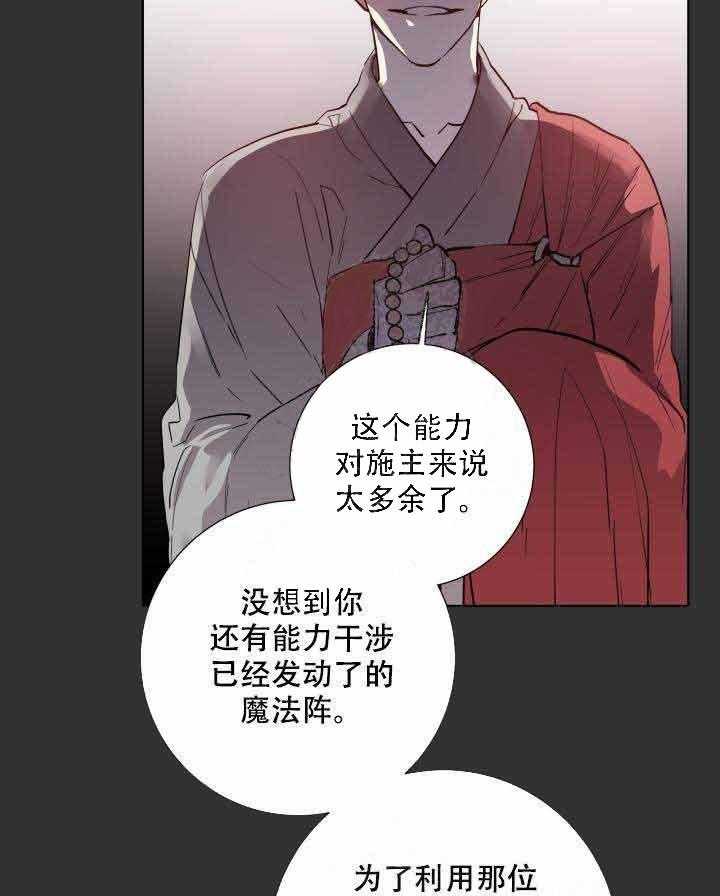 《巫师与狼》漫画最新章节第109话 109_灾害免费下拉式在线观看章节第【29】张图片