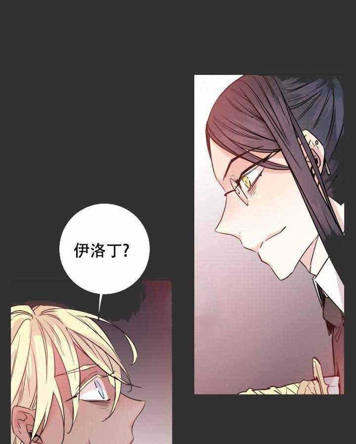 《巫师与狼》漫画最新章节第109话 109_灾害免费下拉式在线观看章节第【12】张图片