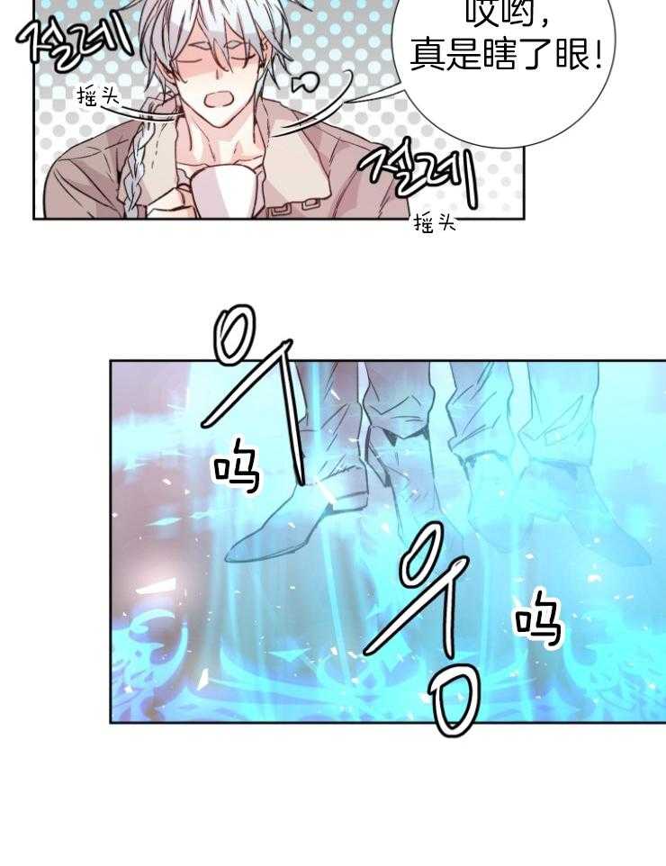 《巫师与狼》漫画最新章节第111话 要求免费下拉式在线观看章节第【9】张图片