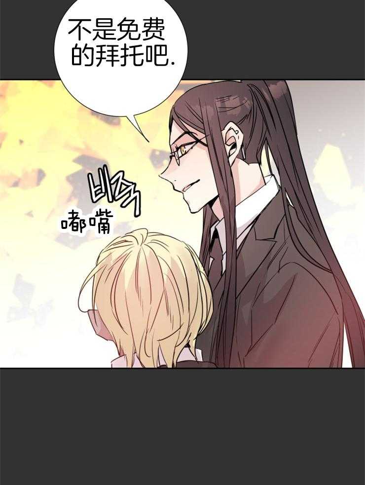 《巫师与狼》漫画最新章节第111话 要求免费下拉式在线观看章节第【35】张图片