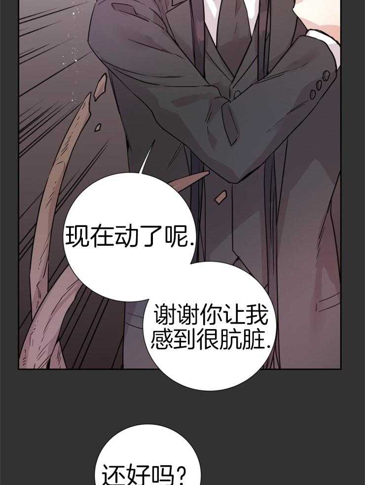 《巫师与狼》漫画最新章节第111话 要求免费下拉式在线观看章节第【43】张图片