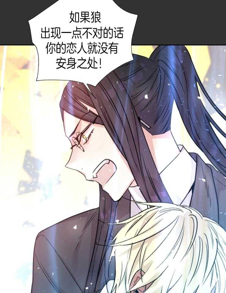 《巫师与狼》漫画最新章节第111话 要求免费下拉式在线观看章节第【15】张图片