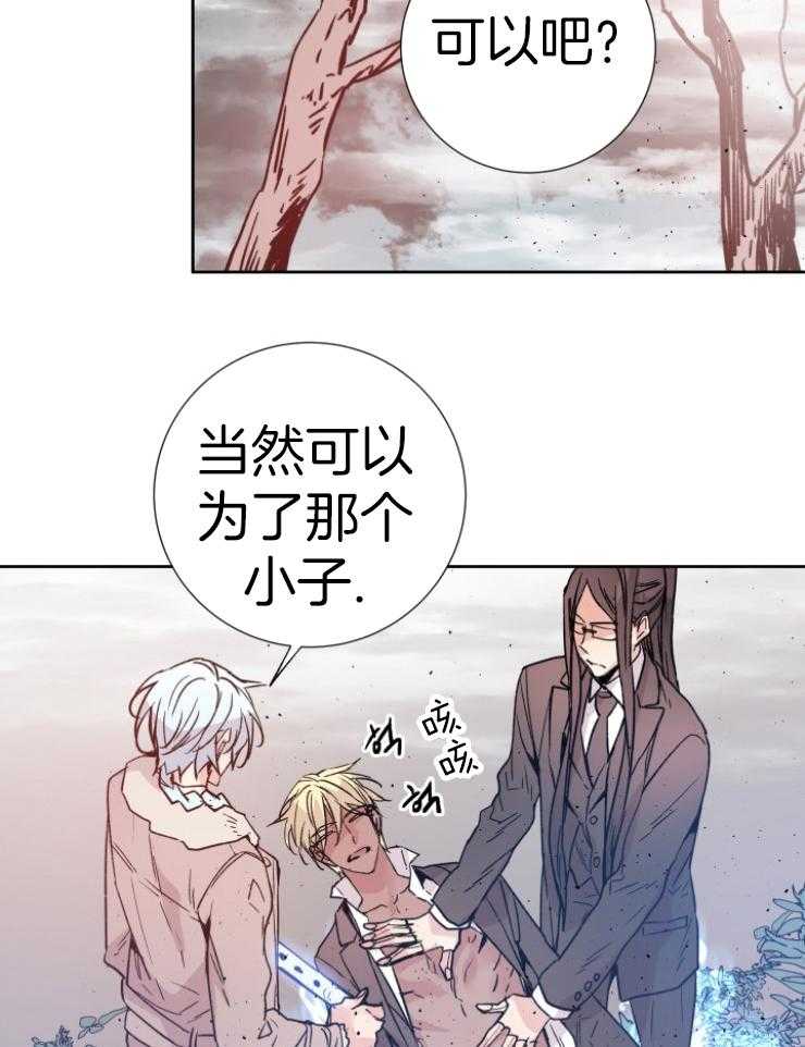 《巫师与狼》漫画最新章节第111话 要求免费下拉式在线观看章节第【3】张图片