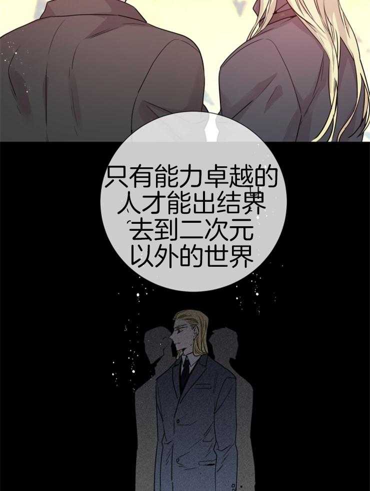 《巫师与狼》漫画最新章节第111话 要求免费下拉式在线观看章节第【47】张图片