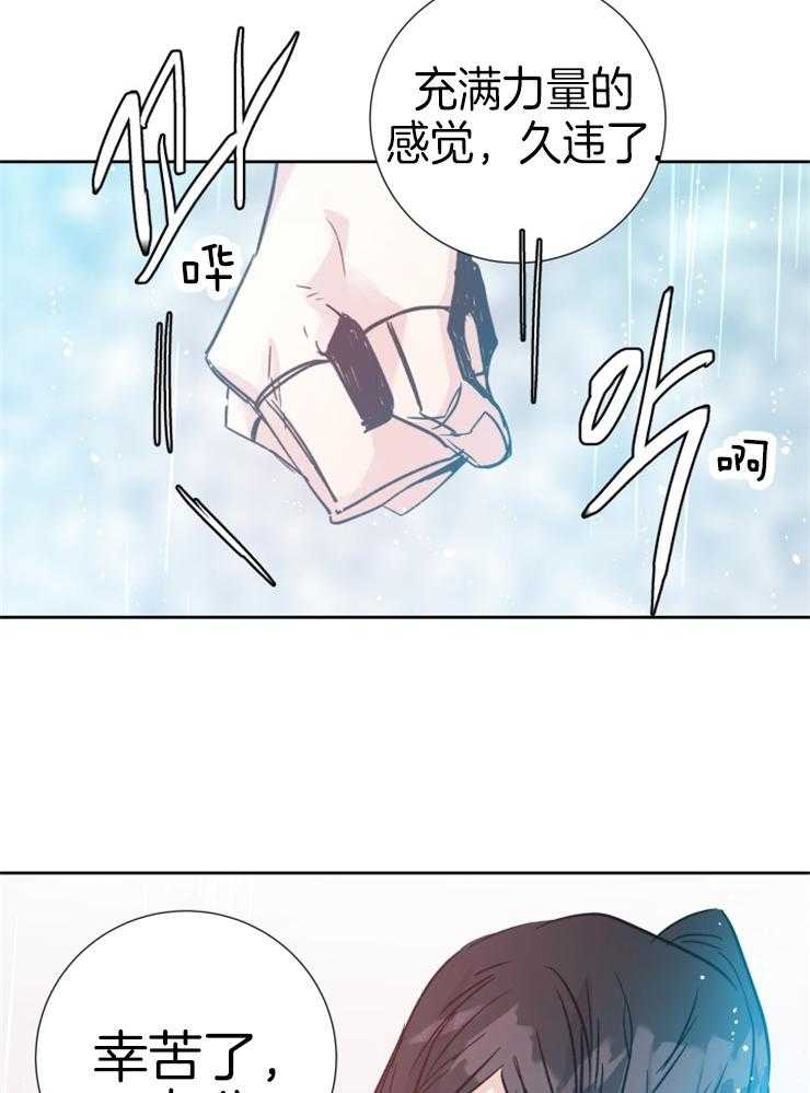 《巫师与狼》漫画最新章节第112话 枯木逢春免费下拉式在线观看章节第【17】张图片