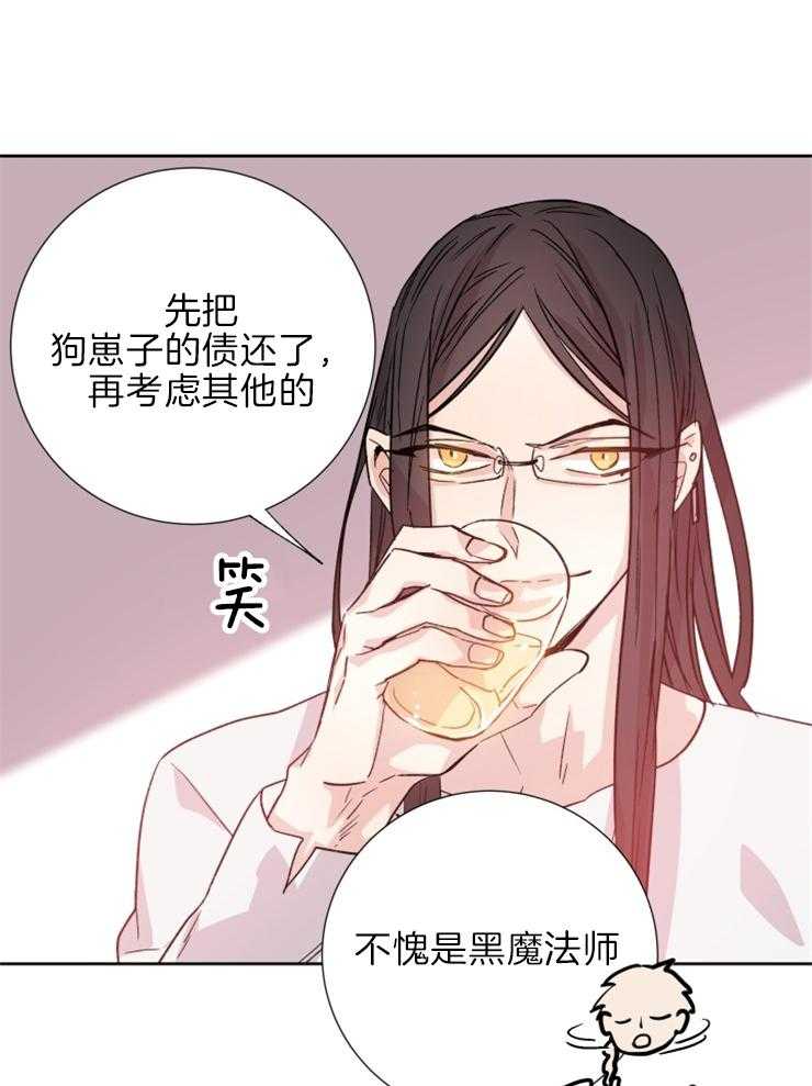 《巫师与狼》漫画最新章节第113话 杀气免费下拉式在线观看章节第【29】张图片