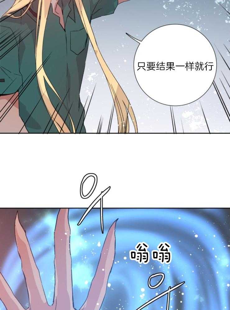 《巫师与狼》漫画最新章节第117话 你被骗了免费下拉式在线观看章节第【4】张图片