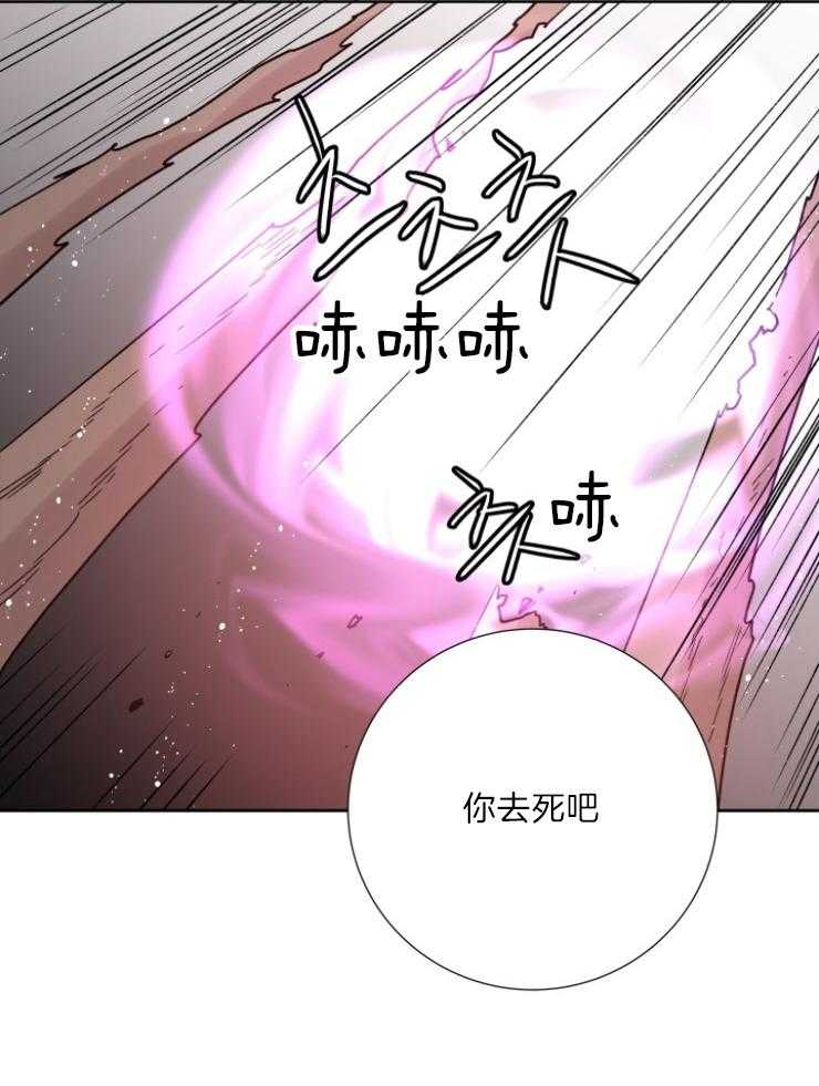 《巫师与狼》漫画最新章节第119话 关我屁事免费下拉式在线观看章节第【4】张图片