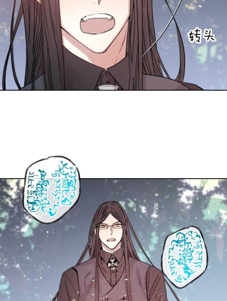 《巫师与狼》漫画最新章节第119话 关我屁事免费下拉式在线观看章节第【17】张图片