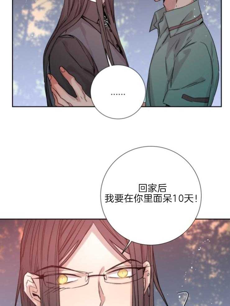 《巫师与狼》漫画最新章节第119话 关我屁事免费下拉式在线观看章节第【18】张图片