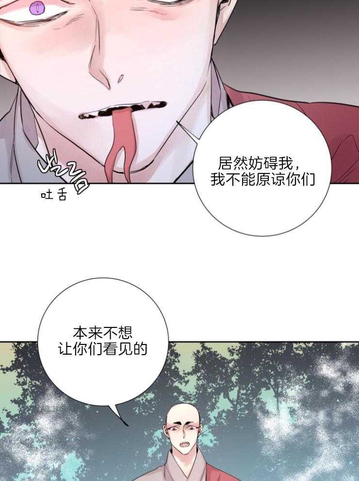 《巫师与狼》漫画最新章节第120话 原来是妖免费下拉式在线观看章节第【17】张图片