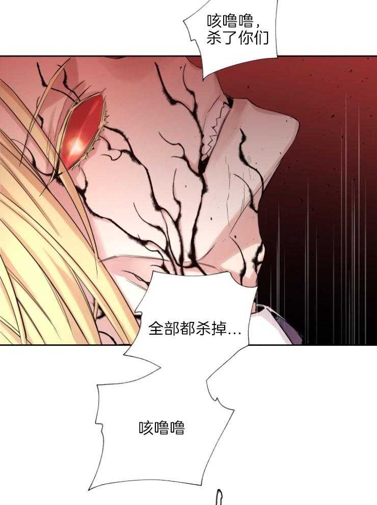 《巫师与狼》漫画最新章节第120话 原来是妖免费下拉式在线观看章节第【27】张图片