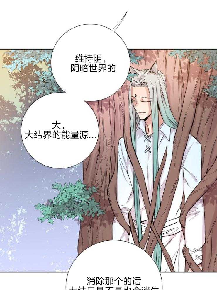 《巫师与狼》漫画最新章节第120话 原来是妖免费下拉式在线观看章节第【32】张图片