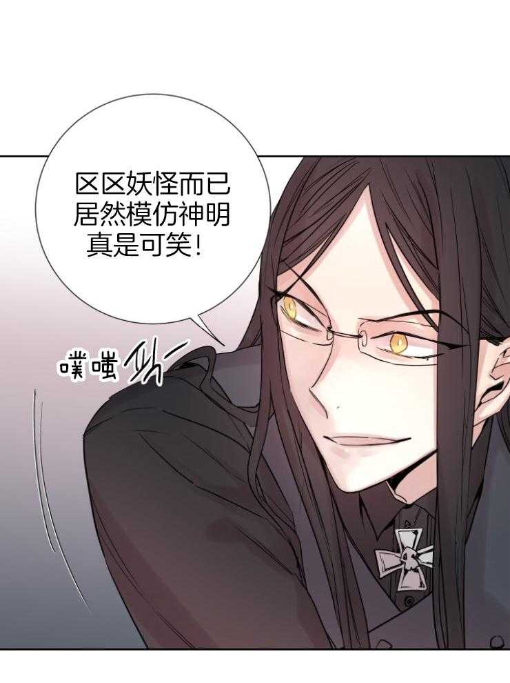 《巫师与狼》漫画最新章节第120话 原来是妖免费下拉式在线观看章节第【3】张图片