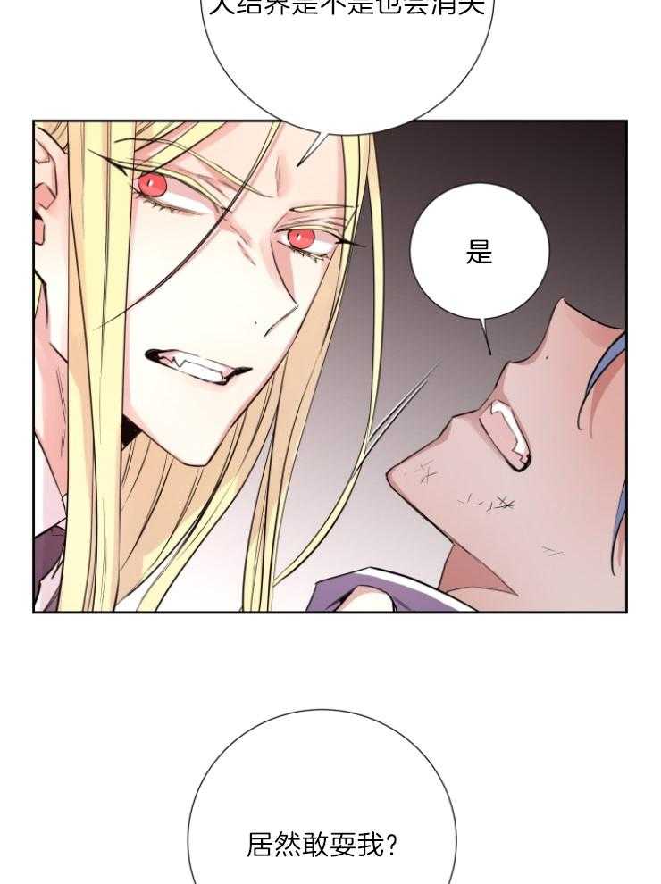 《巫师与狼》漫画最新章节第120话 原来是妖免费下拉式在线观看章节第【30】张图片