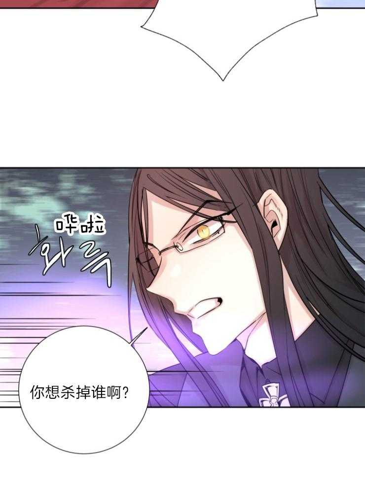 《巫师与狼》漫画最新章节第120话 原来是妖免费下拉式在线观看章节第【14】张图片