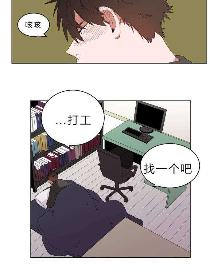 《无声体验》漫画最新章节第1话 1_被砸到的工作免费下拉式在线观看章节第【42】张图片