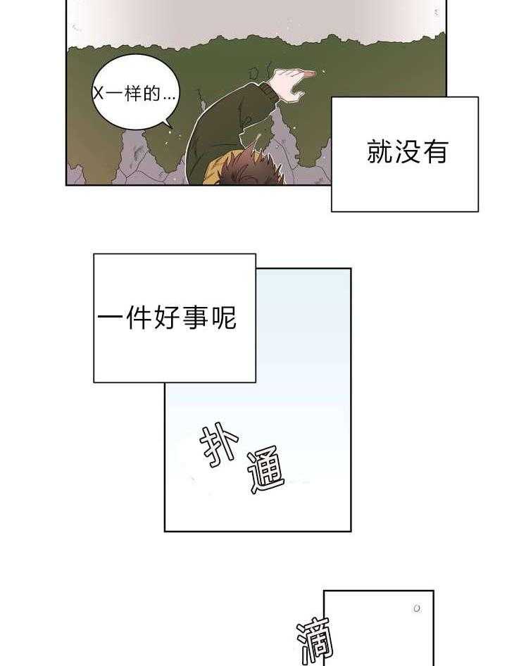 《无声体验》漫画最新章节第1话 1_被砸到的工作免费下拉式在线观看章节第【32】张图片