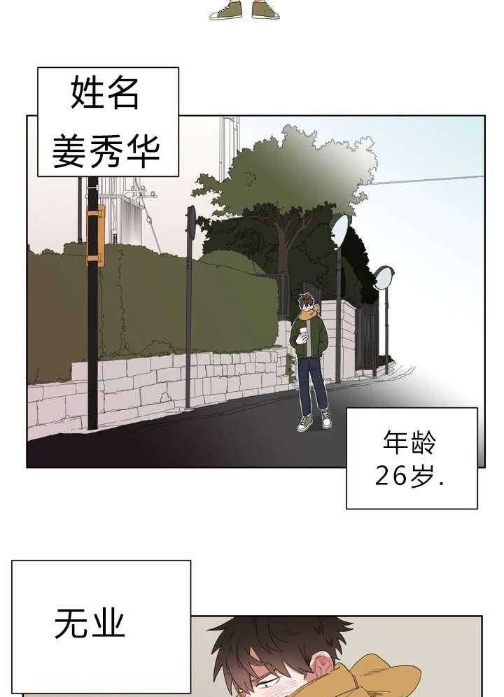 《无声体验》漫画最新章节第1话 1_被砸到的工作免费下拉式在线观看章节第【38】张图片